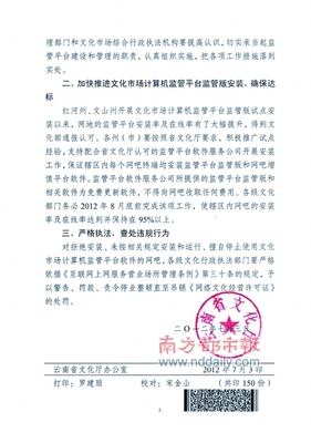 云南網(wǎng)吧強(qiáng)制安裝軟件插播廣告引爭(zhēng)議，行業(yè)監(jiān)管亟待加強(qiáng)